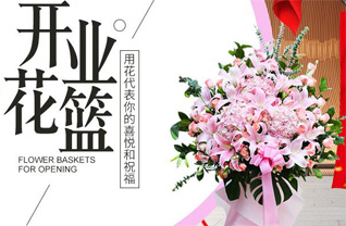 山东青岛平度市大泽山镇东高家村花篮配送